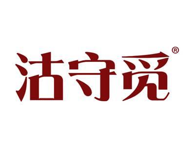 沽守觅