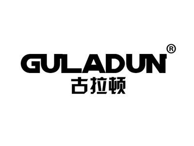 古拉顿
