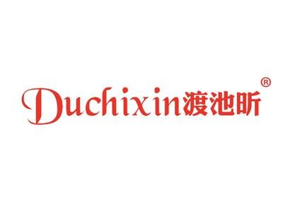 渡池昕