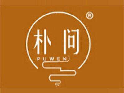 朴问