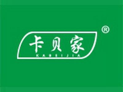 卡贝家