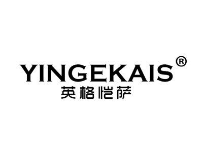 英格恺萨YINGEKAIS
