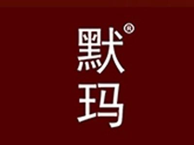 默玛