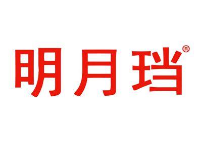明月珰