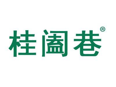 桂阖巷