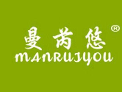 曼芮悠