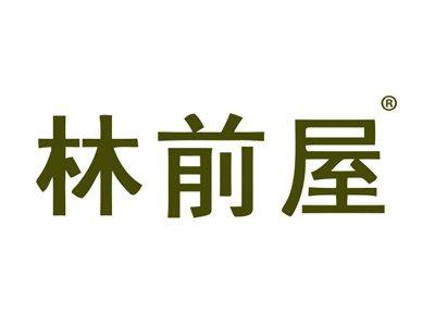 林前屋