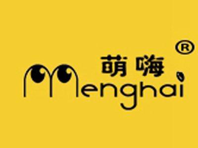 萌嗨