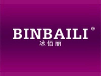 冰佰丽BINBAILI