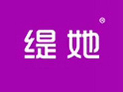 缇她