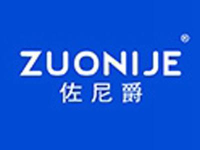 佐尼爵