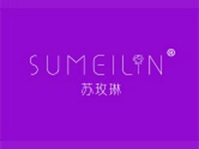 苏玫琳