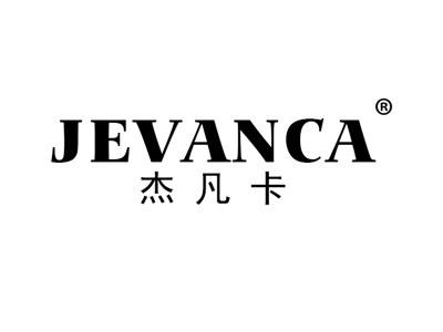 杰凡卡