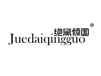 绝黛倾国