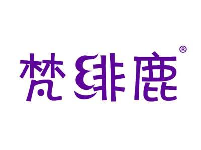 梵绯鹿