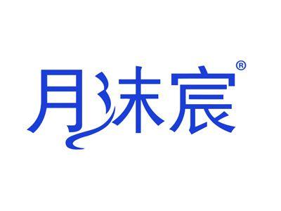 月沫宸