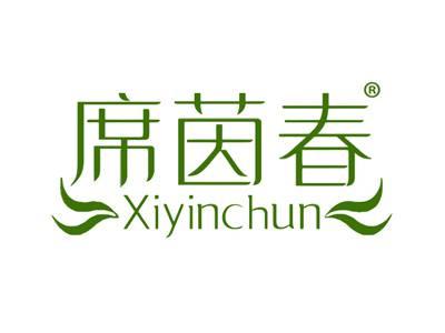席茵春
