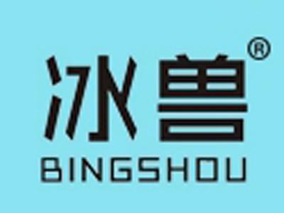 冰兽