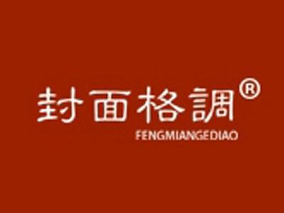 封面格调+拼音