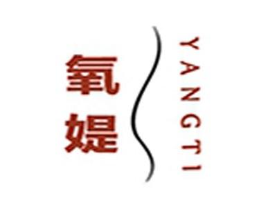 氧媞+拼音