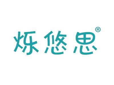 烁悠思
