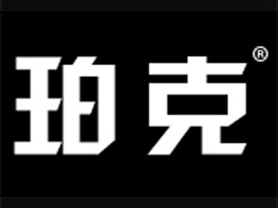 珀克