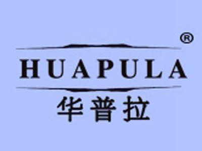 华普拉