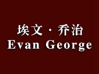 埃文乔治EvanGeorge