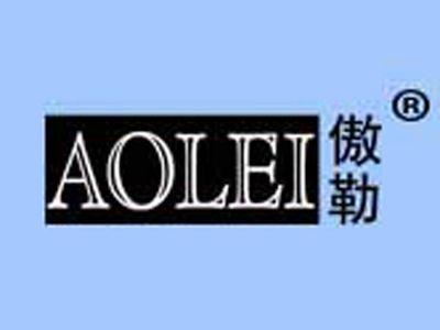 傲勒