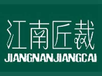 江南匠裁+拼音