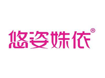 悠姿姝依