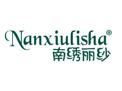 南绣丽纱