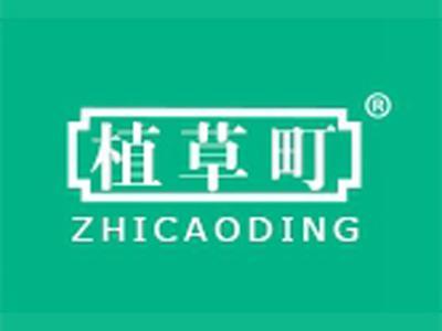 植草町+拼音