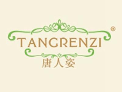 唐人姿+拼音