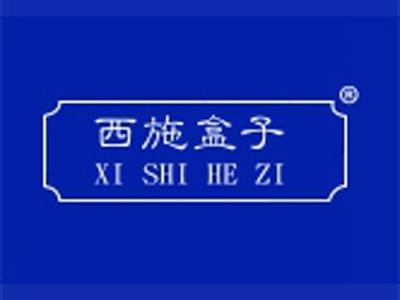 西施盒子+拼音