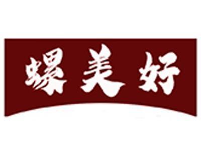 螺美好
