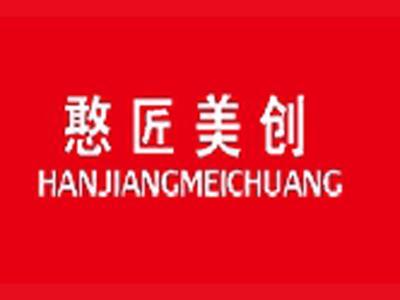 憨匠美创