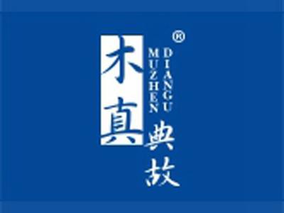 木真典故