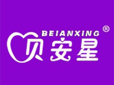 贝安星+拼音