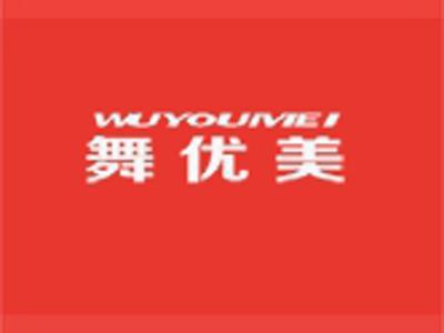 舞优美+拼音