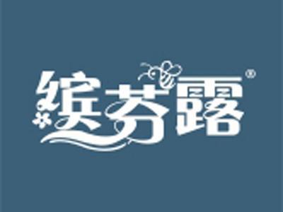 缤芬露