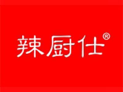 辣厨仕