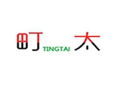 町太+拼音