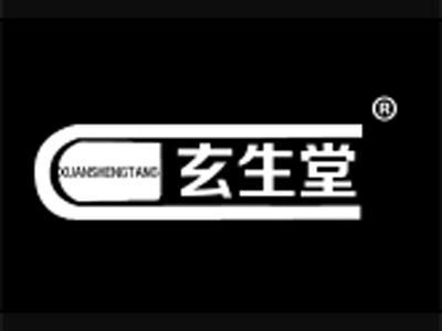 玄生堂