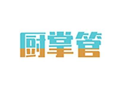 厨掌管