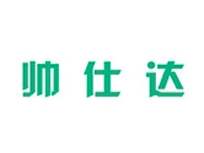 帅仕达