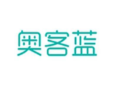 奥客蓝