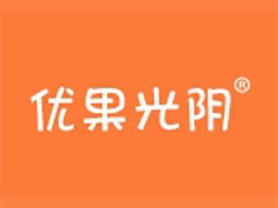 优果光阴