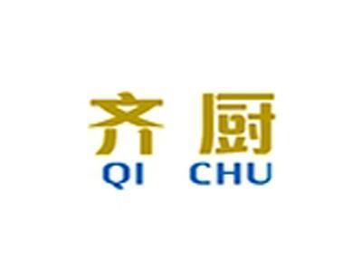 齐厨
