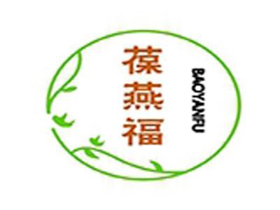 葆燕福+拼音